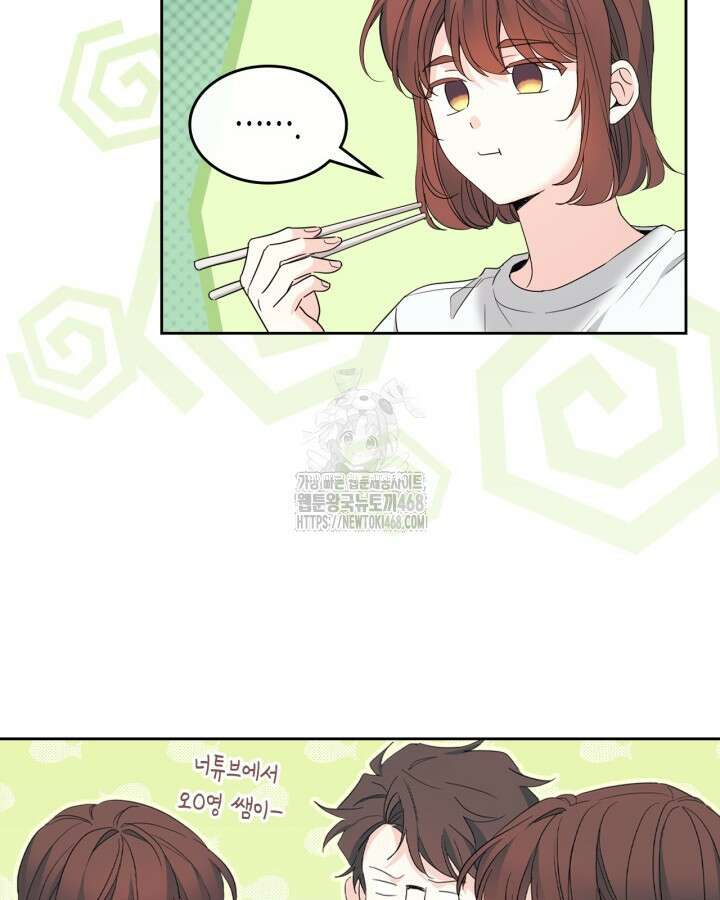 인소의 법칙 255화 6