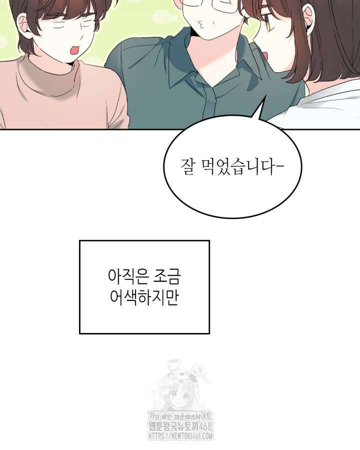 인소의 법칙 255화 7