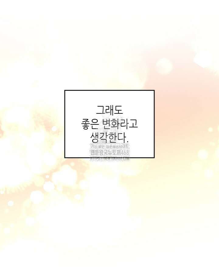 인소의 법칙 255화 8