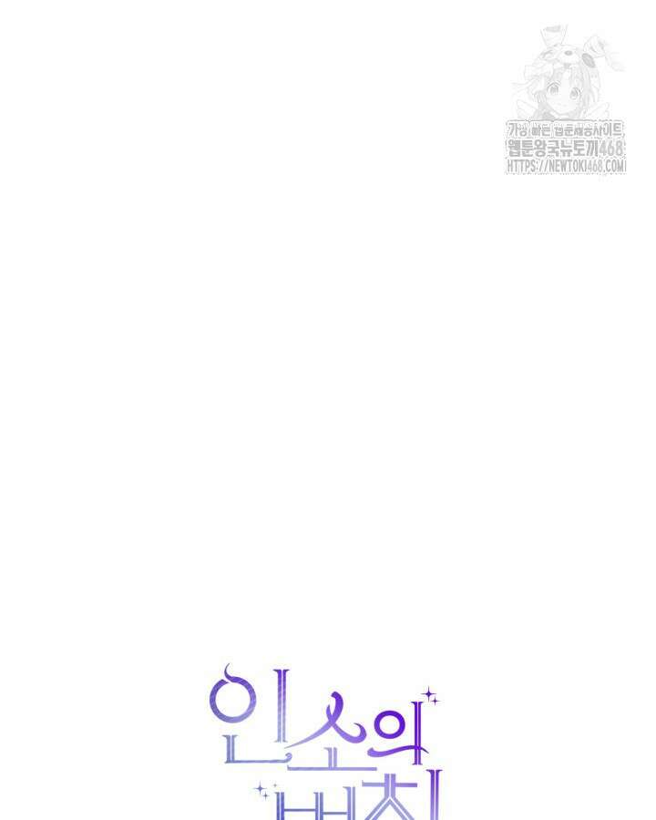 인소의 법칙 255화 9