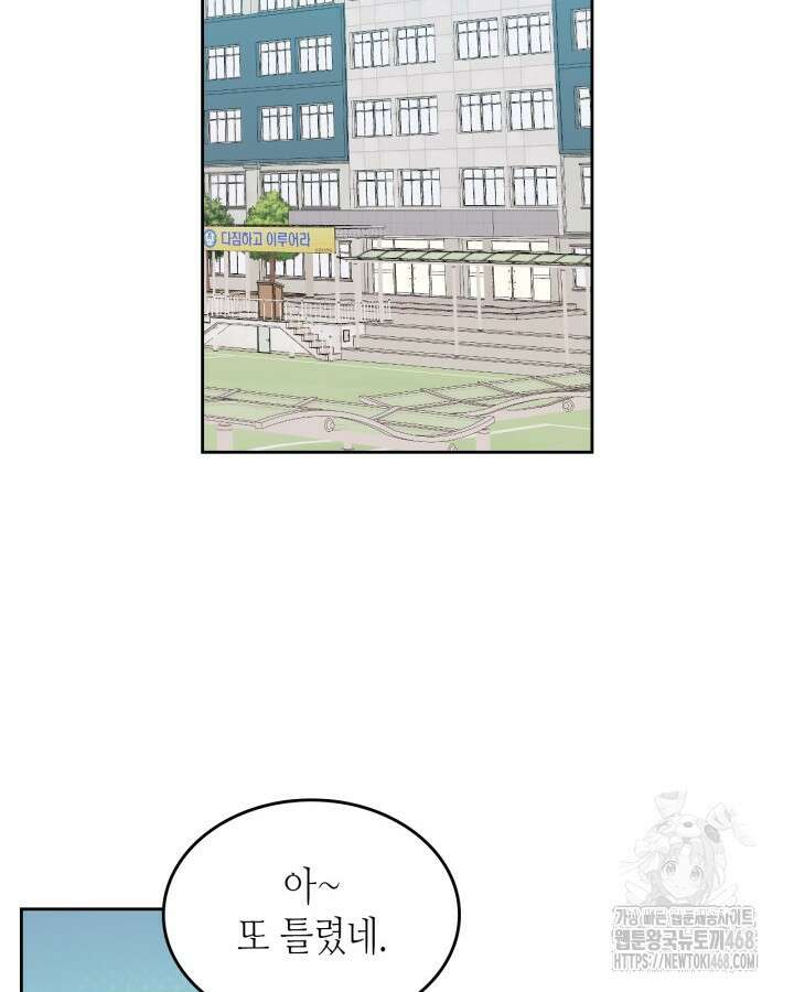 인소의 법칙 255화 12