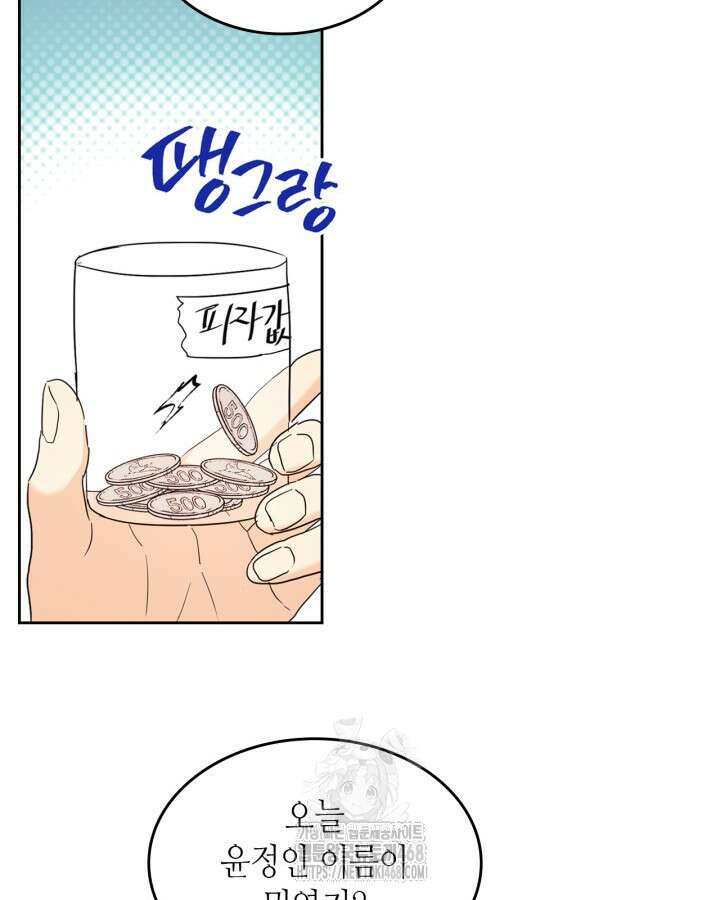 인소의 법칙 255화 13