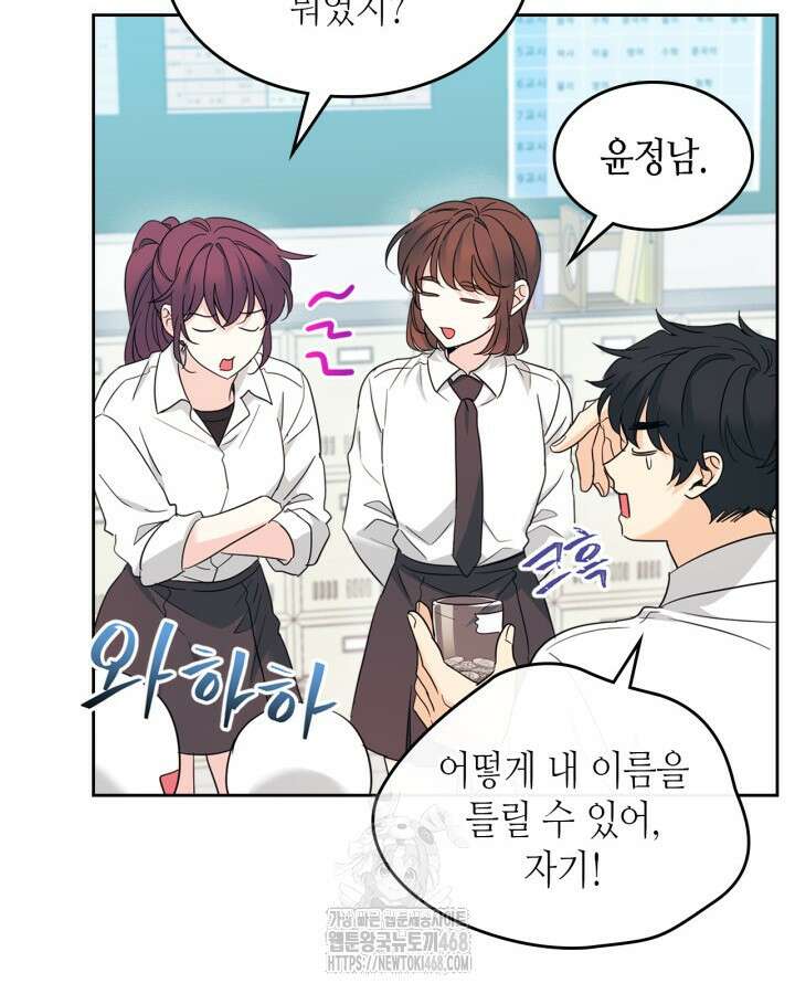 인소의 법칙 255화 14
