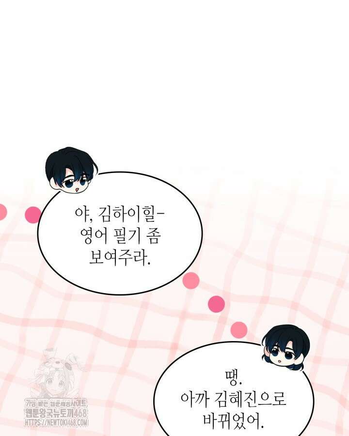 인소의 법칙 255화 15
