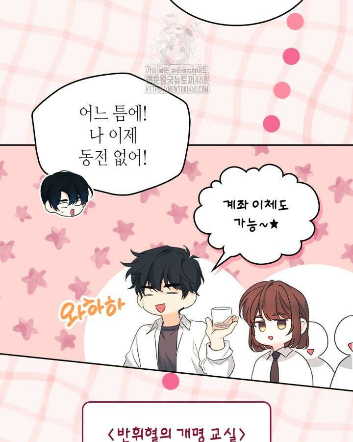 인소의 법칙 255화 16