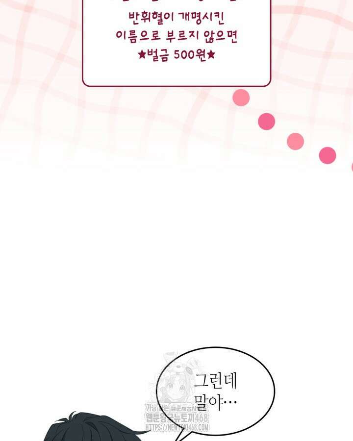 인소의 법칙 255화 17
