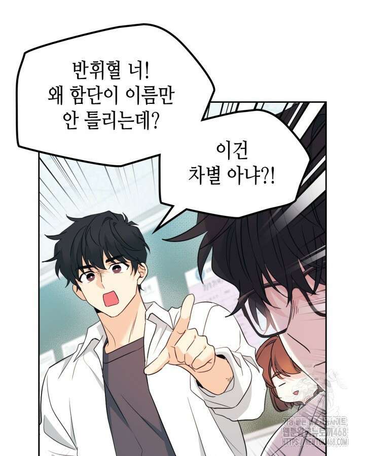 인소의 법칙 255화 19