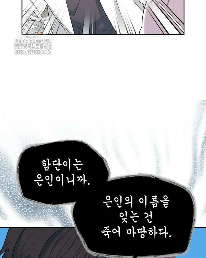 인소의 법칙 255화 20