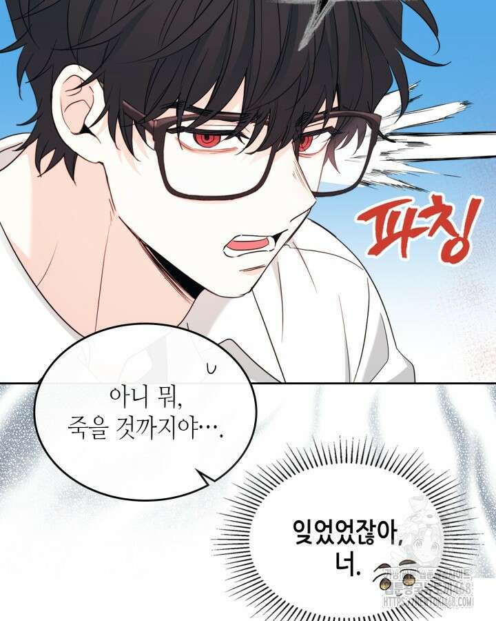 인소의 법칙 255화 21
