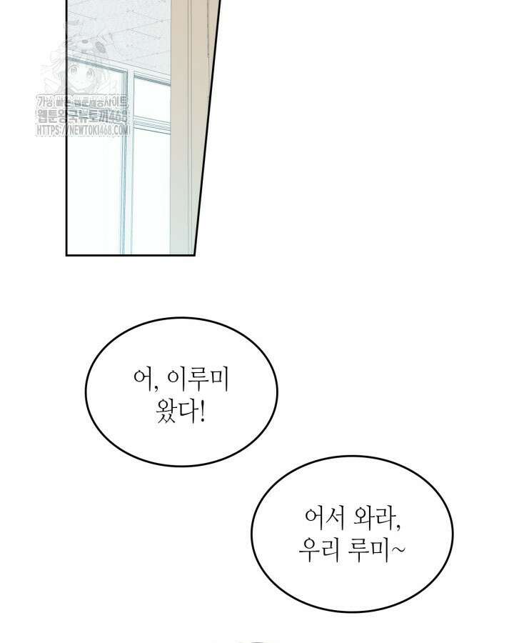 인소의 법칙 255화 23