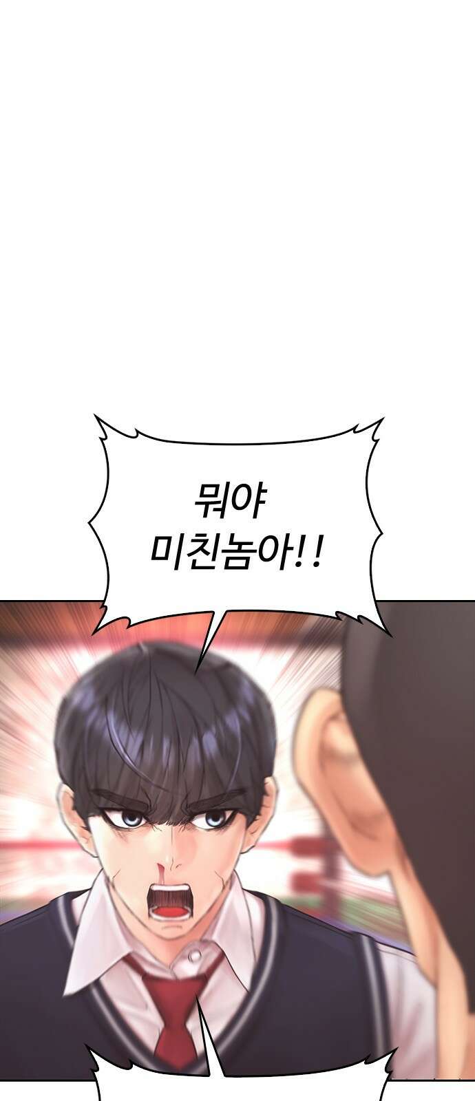 급식아빠 - 175화 재하쿤 괜찮아?! 1