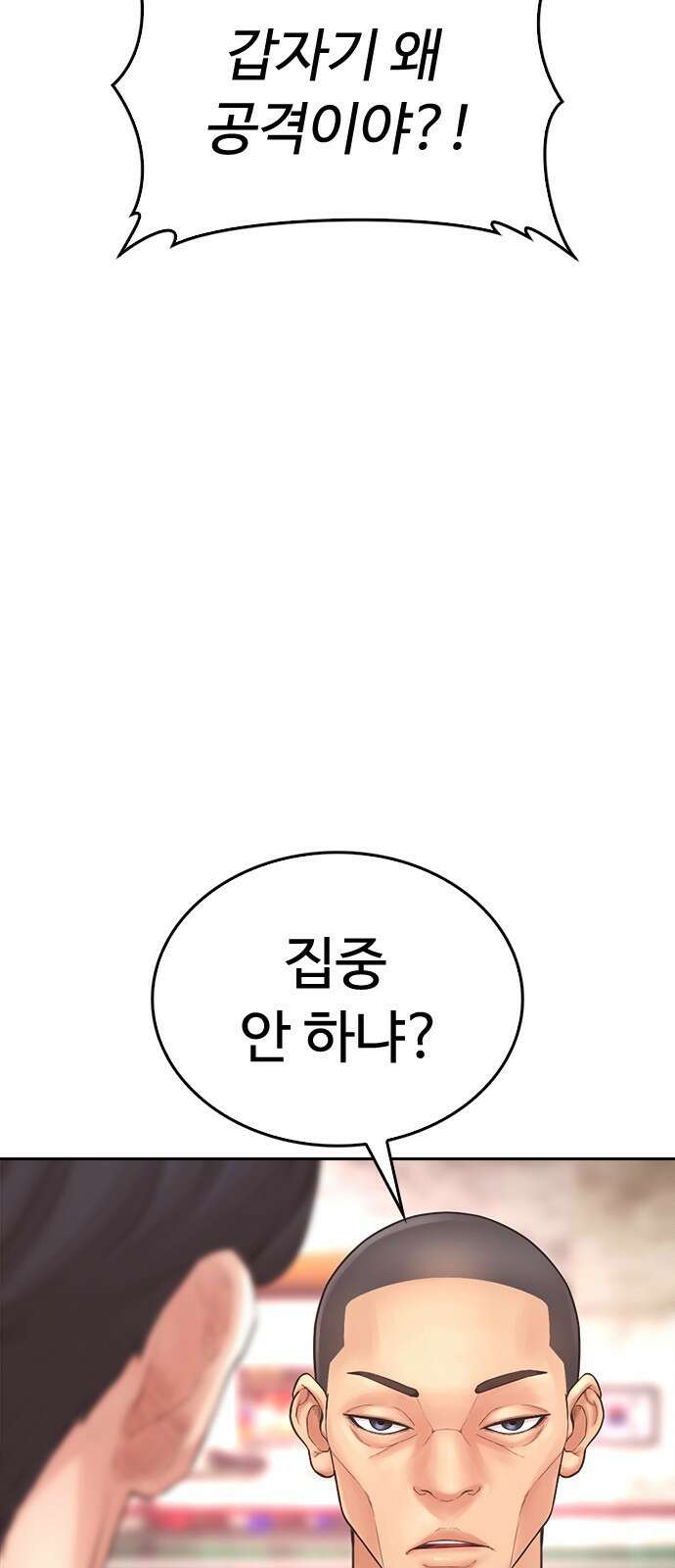 급식아빠 - 175화 재하쿤 괜찮아?! 2