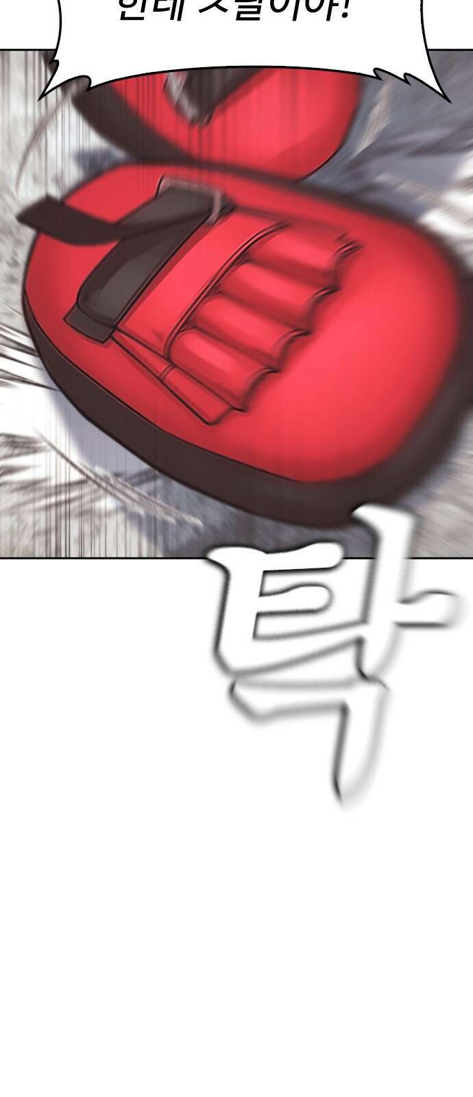 급식아빠 - 175화 재하쿤 괜찮아?! 4