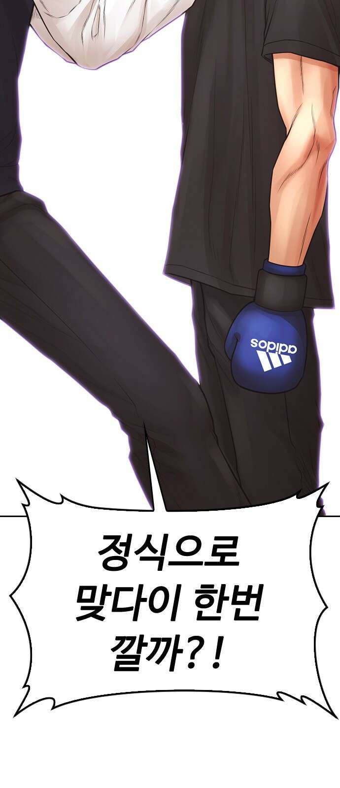 급식아빠 - 175화 재하쿤 괜찮아?! 7