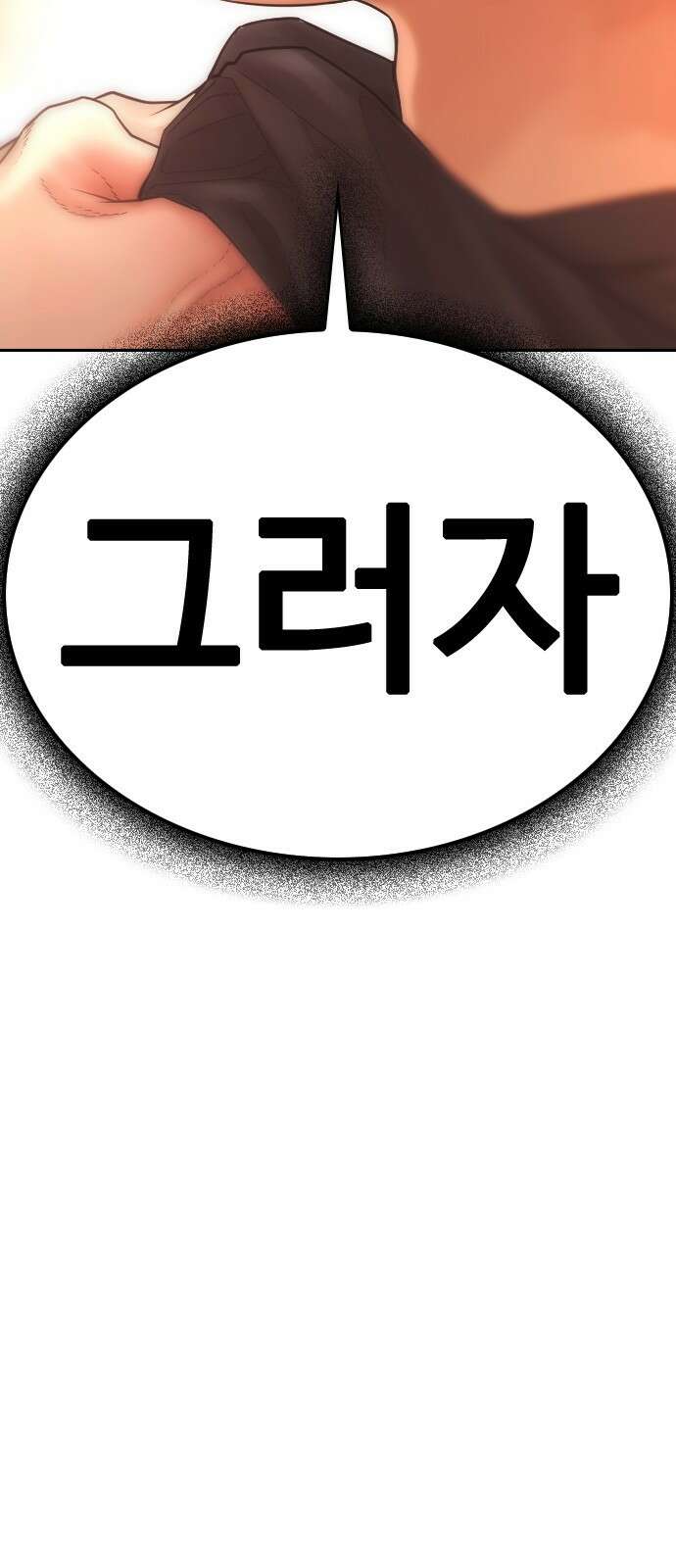 급식아빠 - 175화 재하쿤 괜찮아?! 9