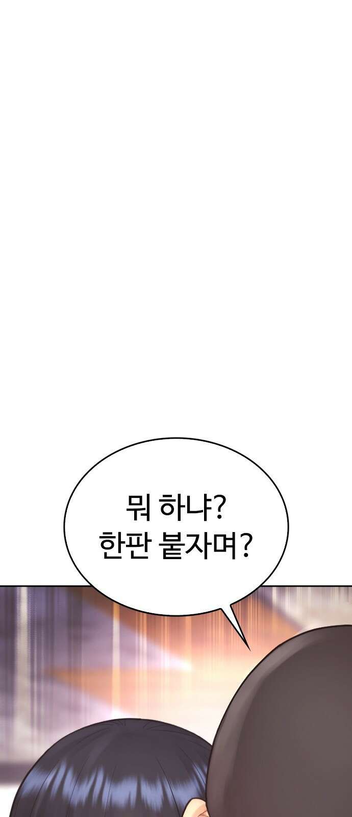 급식아빠 - 175화 재하쿤 괜찮아?! 10