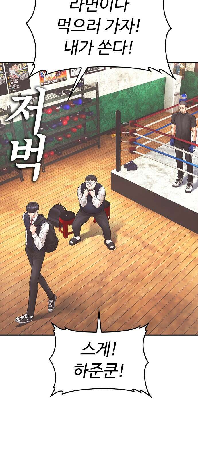 급식아빠 - 175화 재하쿤 괜찮아?! 13