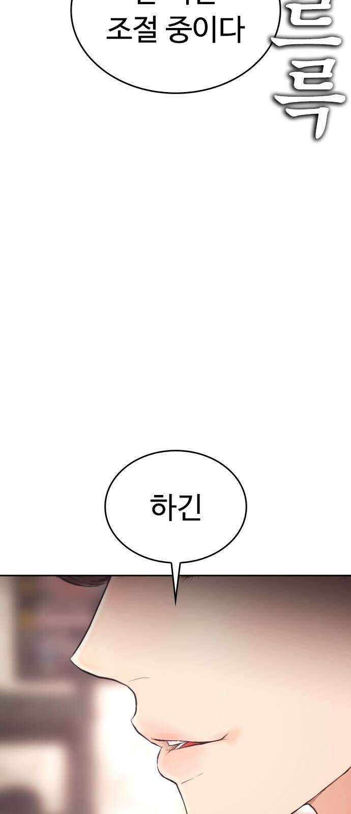 급식아빠 - 175화 재하쿤 괜찮아?! 15