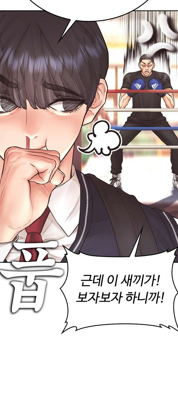 급식아빠 - 175화 재하쿤 괜찮아?! 17