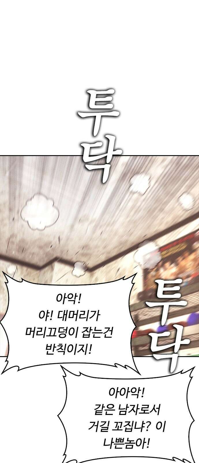 급식아빠 - 175화 재하쿤 괜찮아?! 18