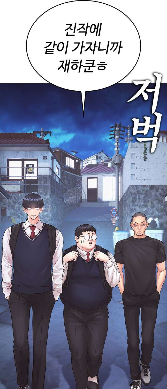 급식아빠 - 175화 재하쿤 괜찮아?! 24