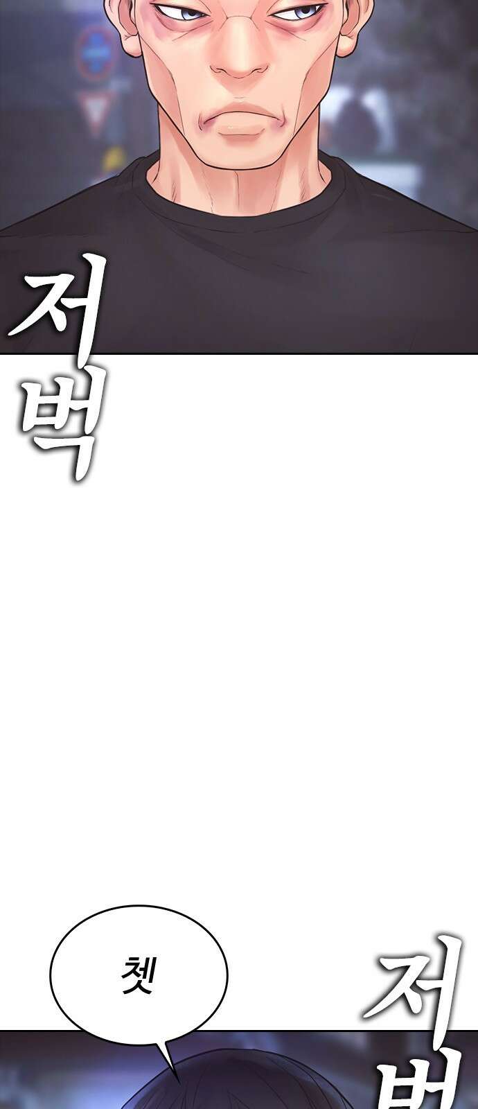 급식아빠 - 175화 재하쿤 괜찮아?! 26