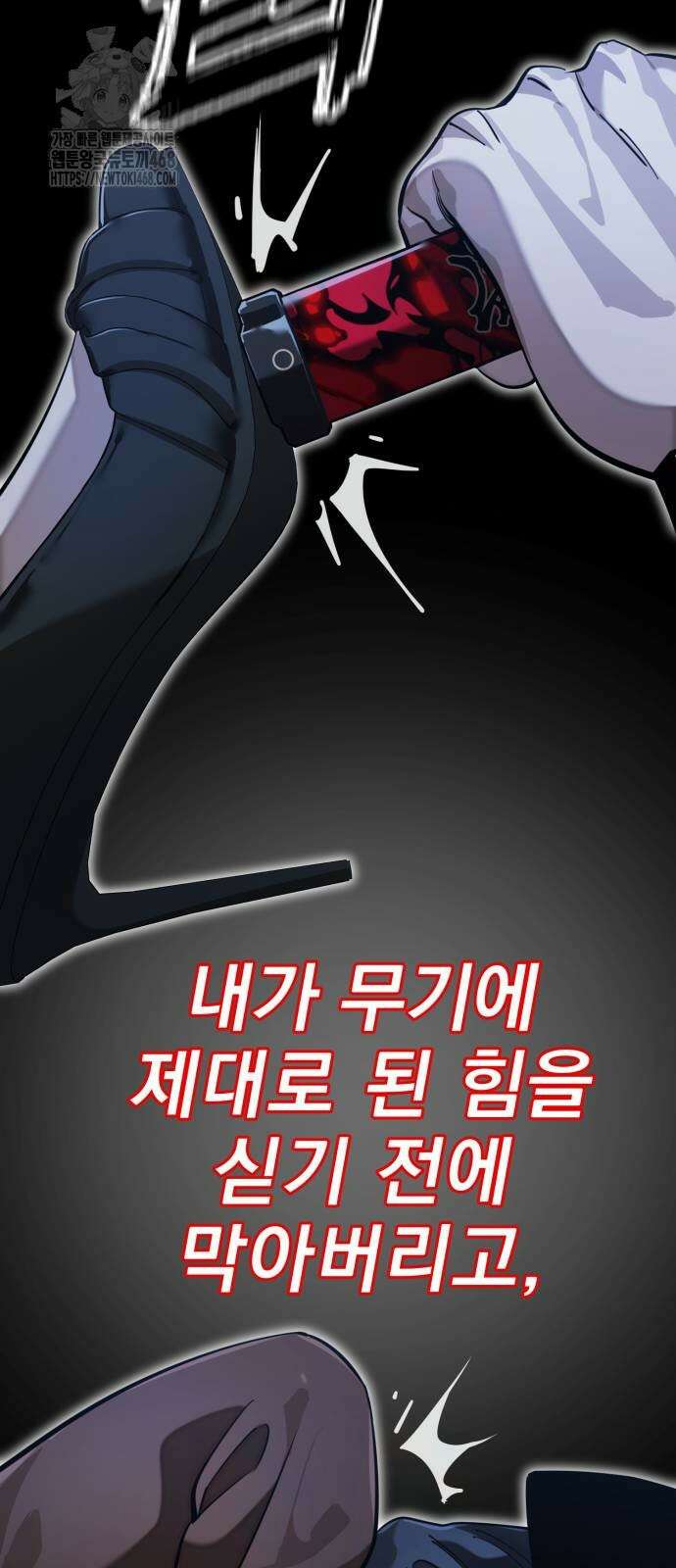염라강림 91화 18