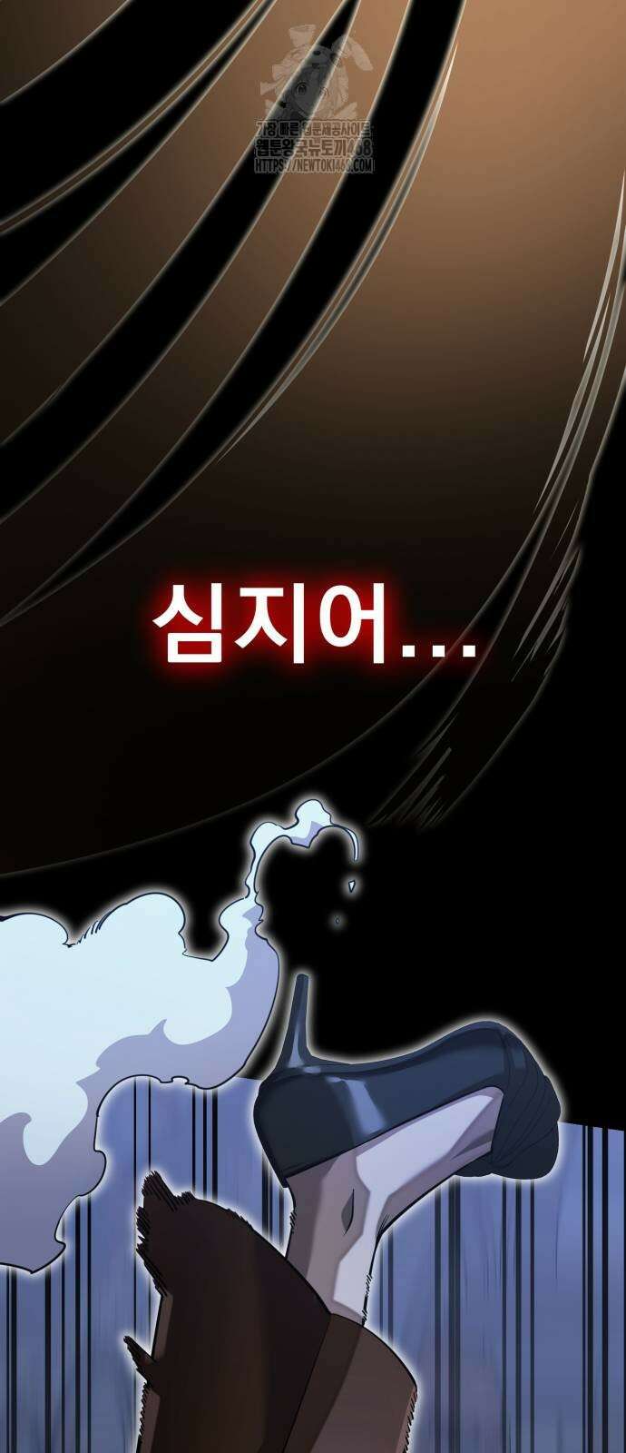 염라강림 91화 21