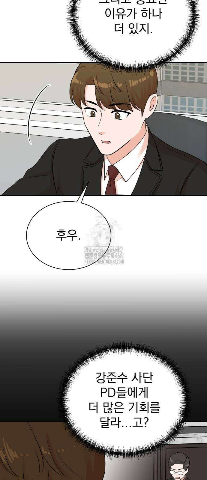 두 번 사는 프로듀서 198화 5