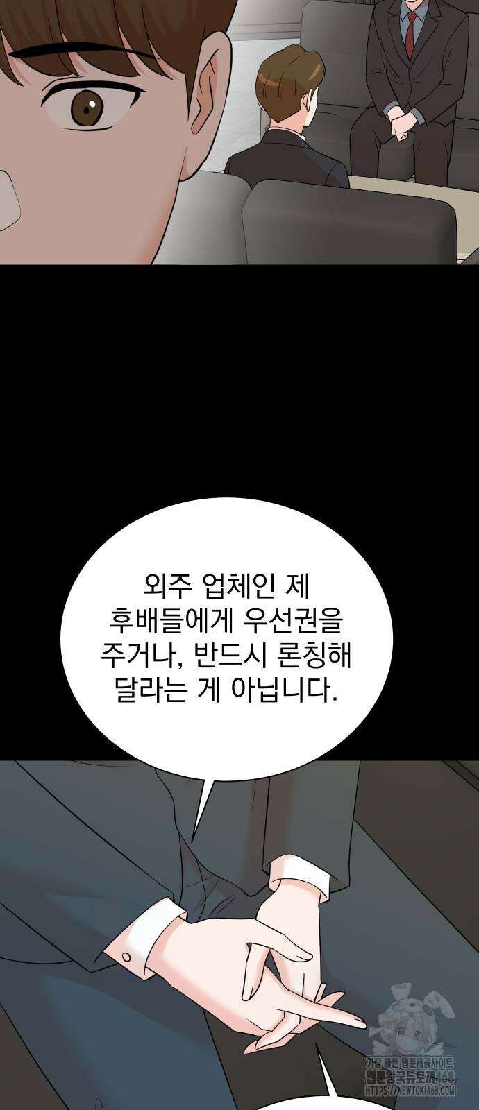 두 번 사는 프로듀서 198화 6