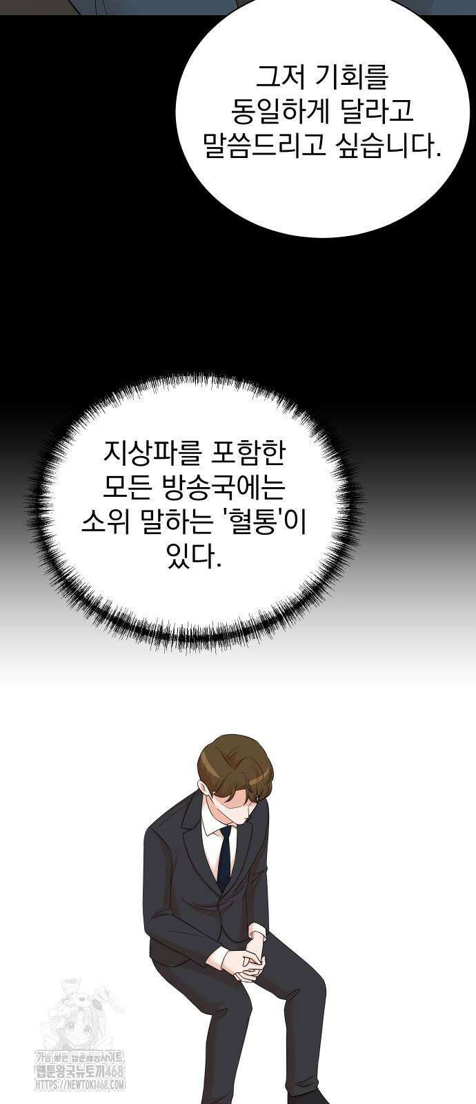 두 번 사는 프로듀서 198화 7