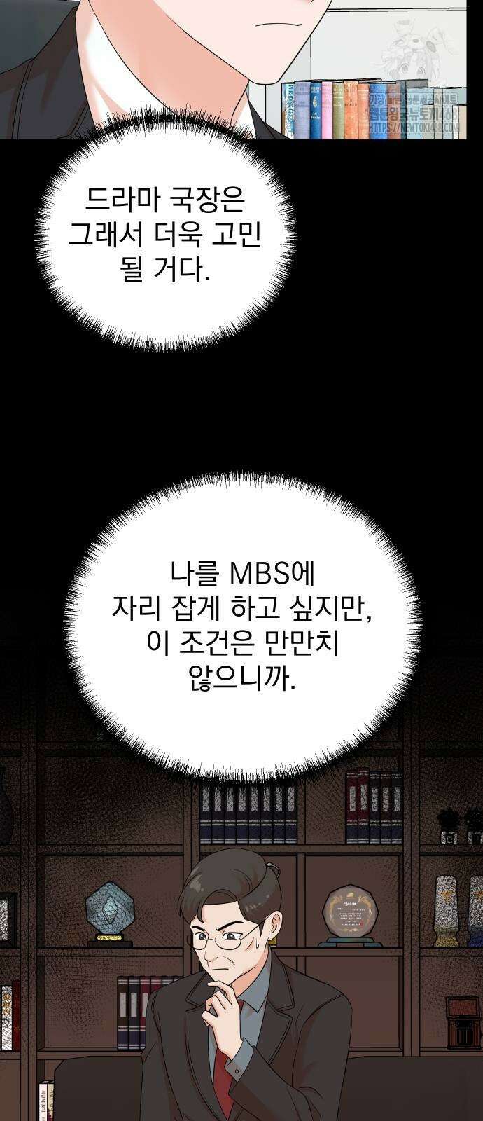 두 번 사는 프로듀서 198화 9
