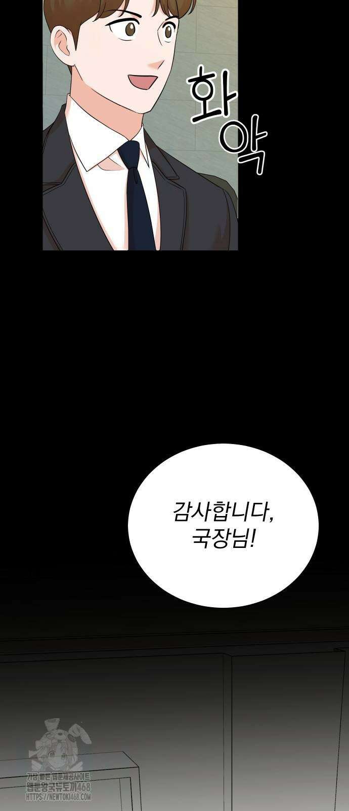 두 번 사는 프로듀서 198화 12