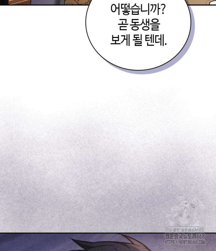 저 그런 인재 아닙니다 86화 6