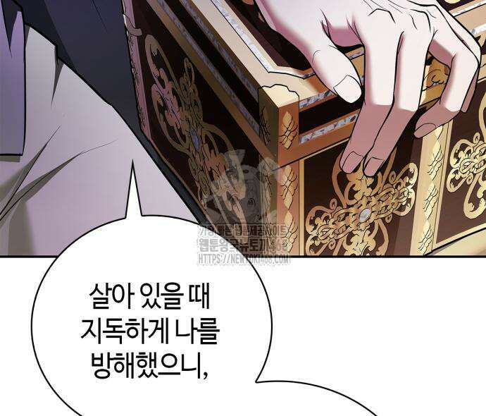 저 그런 인재 아닙니다 86화 13