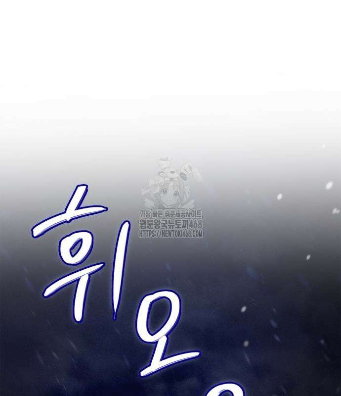 저 그런 인재 아닙니다 86화 15