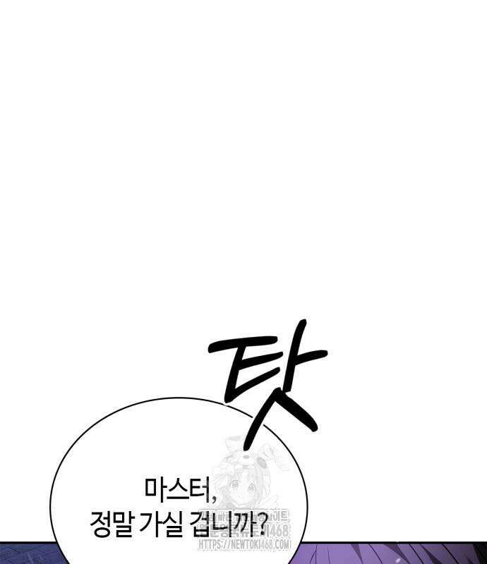 저 그런 인재 아닙니다 86화 22