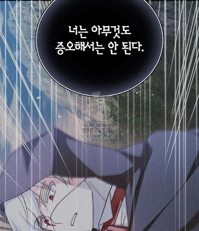 저 그런 인재 아닙니다 86화 31