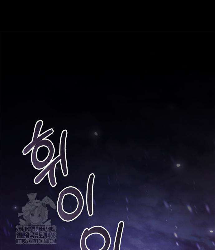 저 그런 인재 아닙니다 86화 34