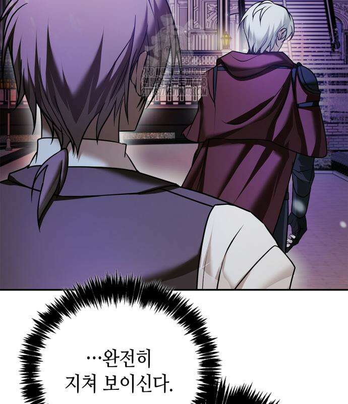 저 그런 인재 아닙니다 86화 36