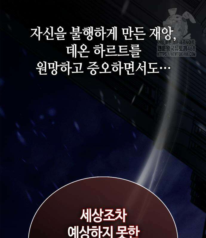 저 그런 인재 아닙니다 86화 42