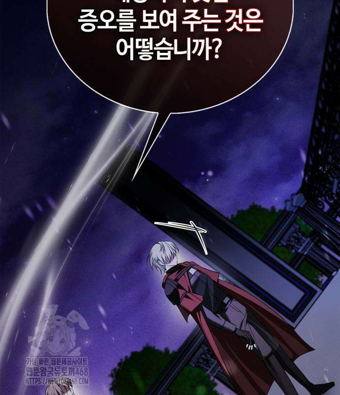 저 그런 인재 아닙니다 86화 43