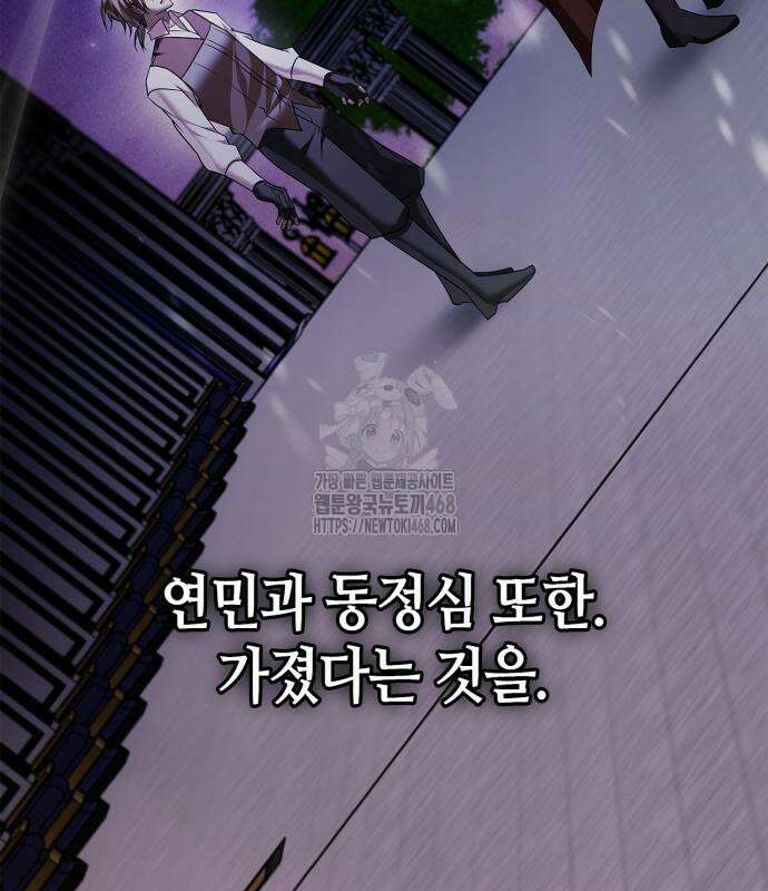 저 그런 인재 아닙니다 86화 44