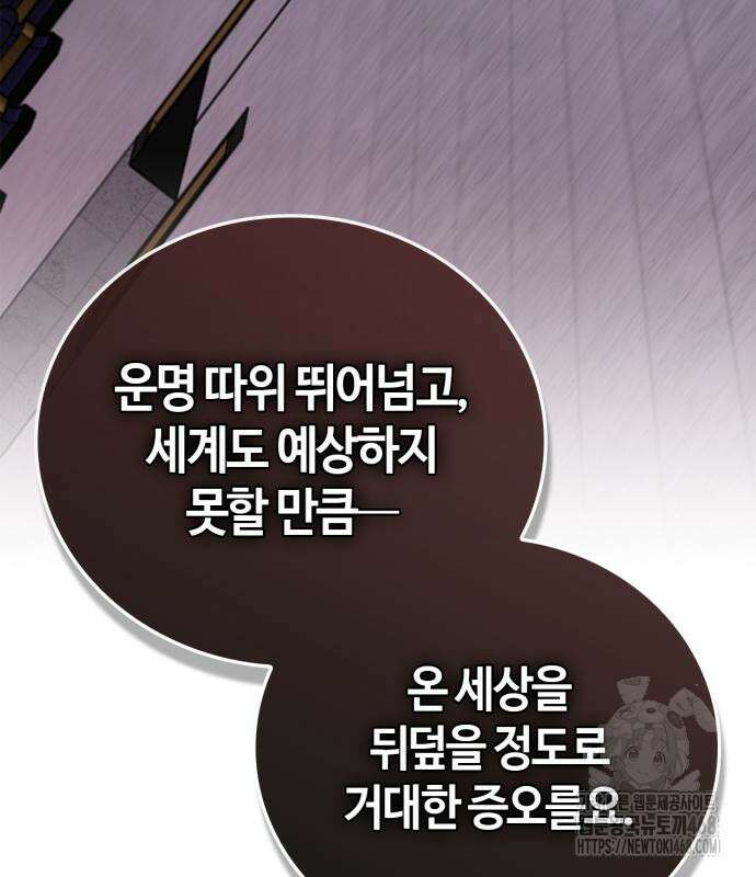 저 그런 인재 아닙니다 86화 45