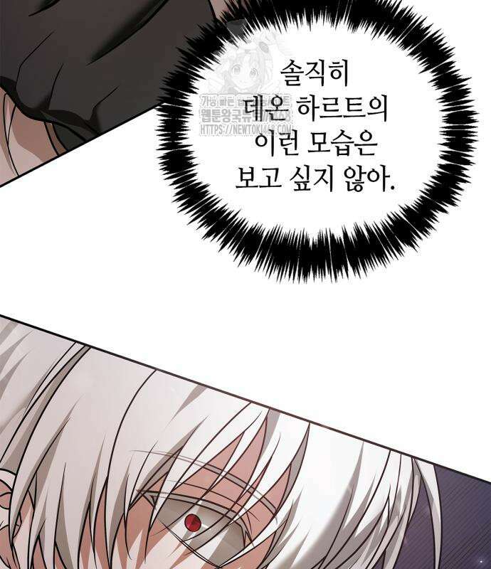 저 그런 인재 아닙니다 86화 48