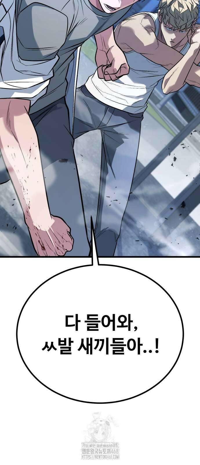 폭력의 왕 63화 3