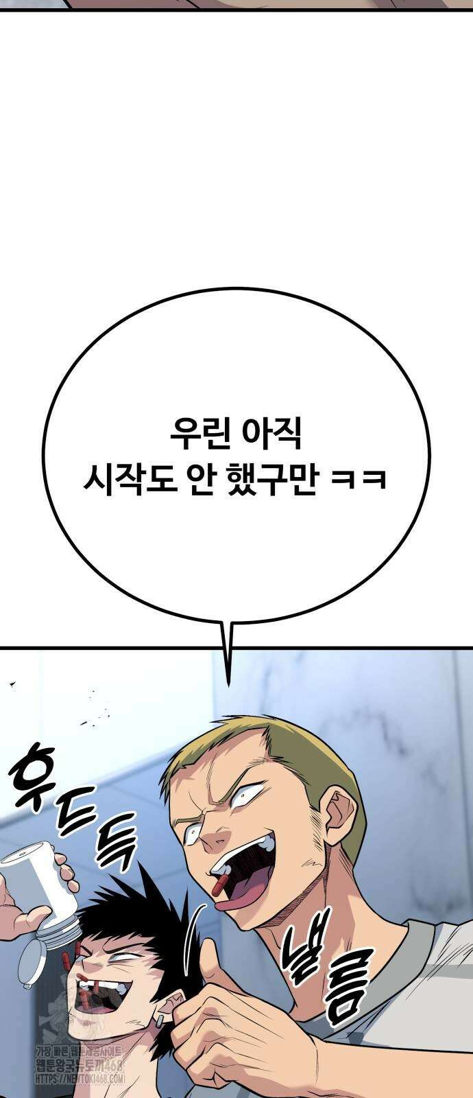 폭력의 왕 63화 5