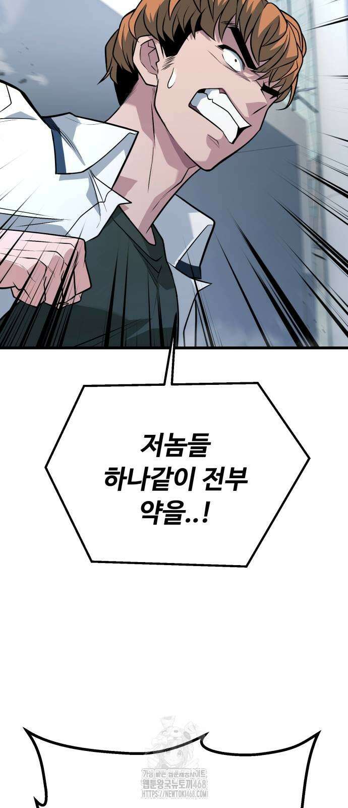 폭력의 왕 63화 7