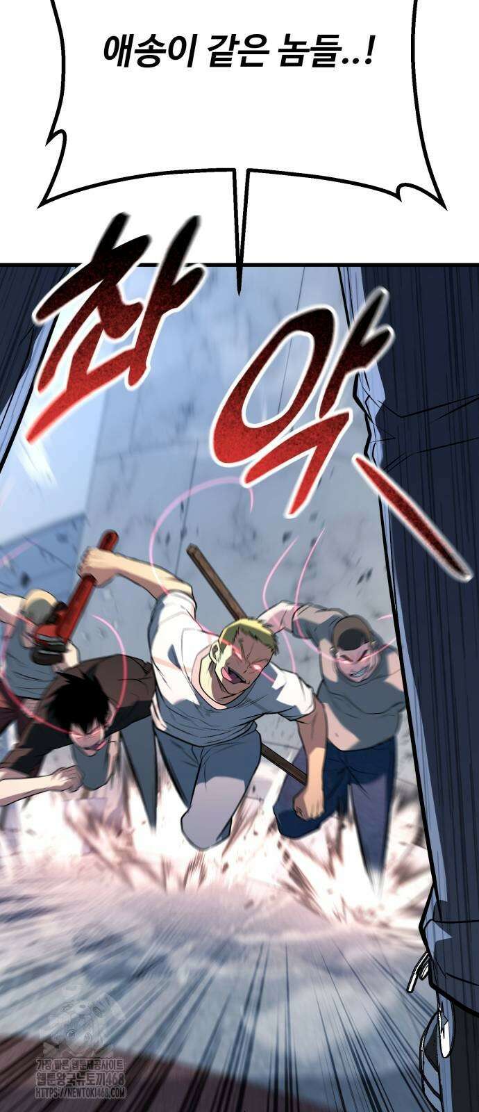 폭력의 왕 63화 8