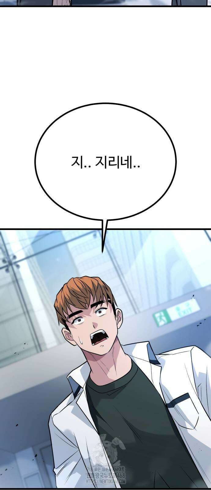 폭력의 왕 63화 18